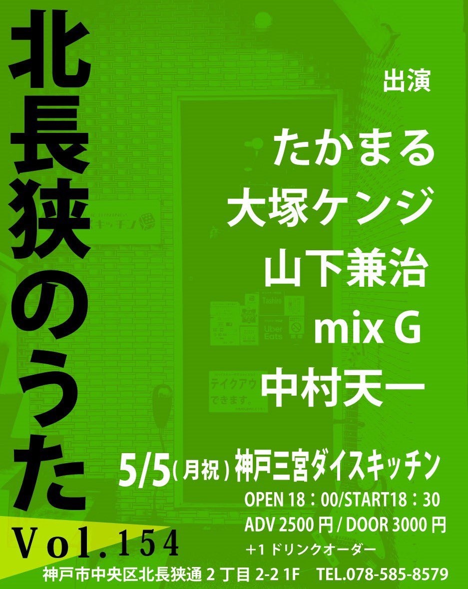 2025年9本目のライブです！        
