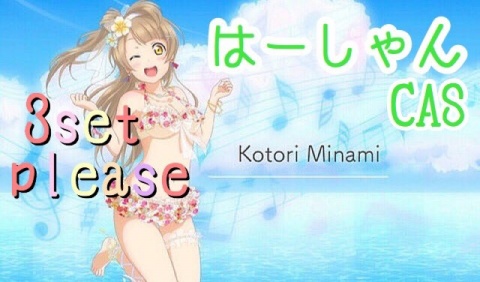 えっと、報告です。