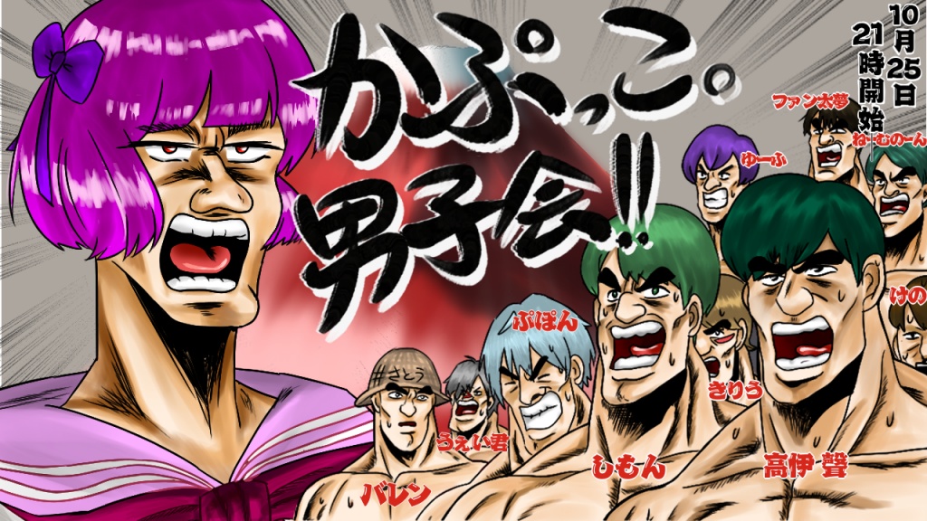 【今日夜9時〜　男子会】
