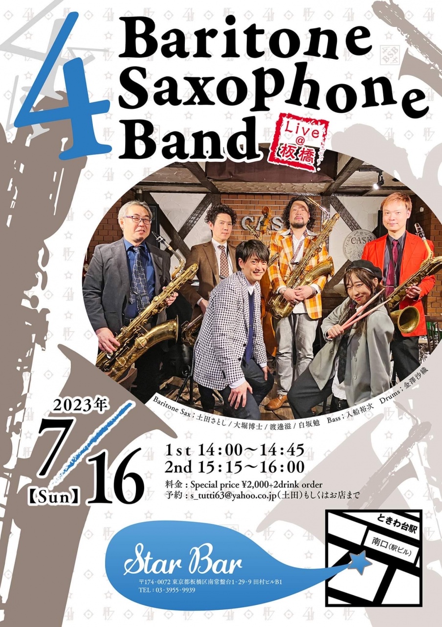 明後日！7/16(sun) 4 Baritone Saxophone Band のライ