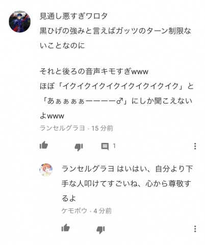楽しんで動画を見てくれるのはありがたいけど、ディス