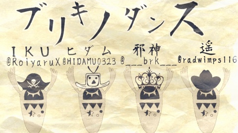 えっと、皆さんちわっす！