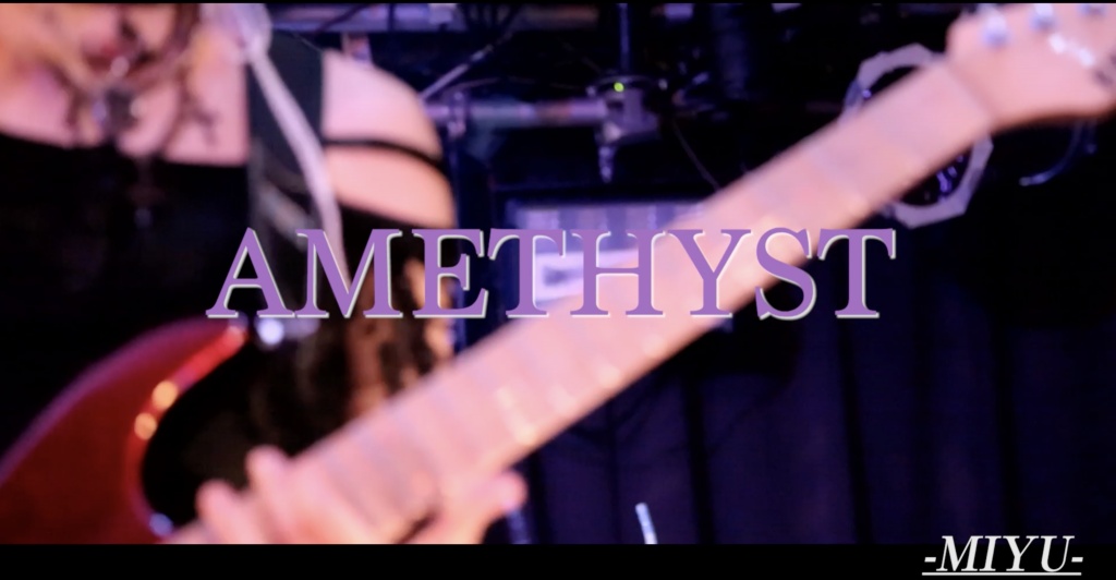 新作のMV「AMETHYST」(初インスト)が公開されました！