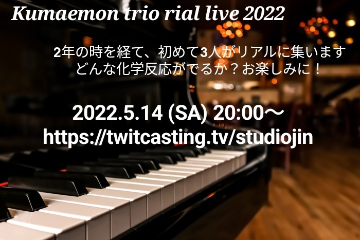 Kumaemon Trio
