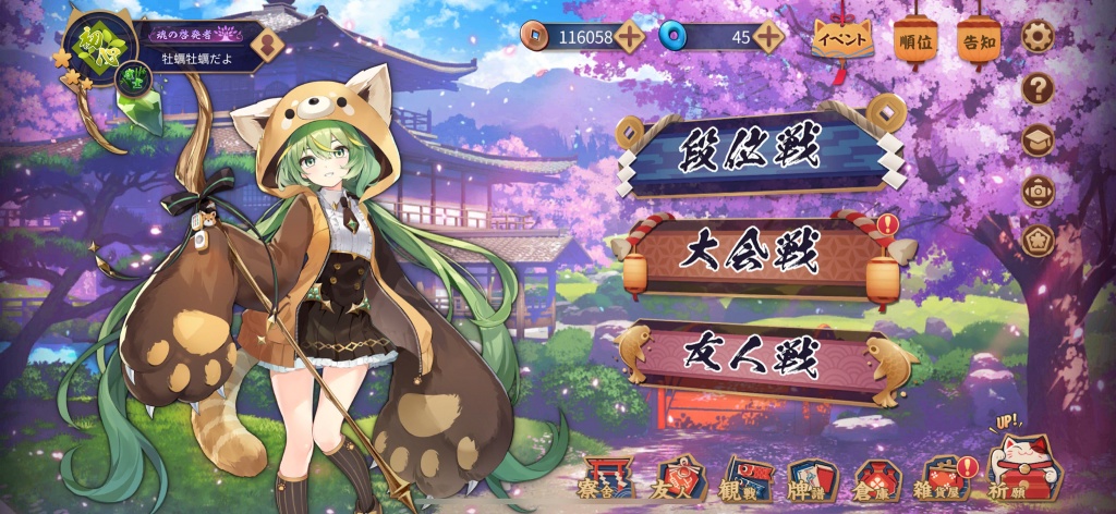 友人戦は勝っても負けても楽しく遊べる方
