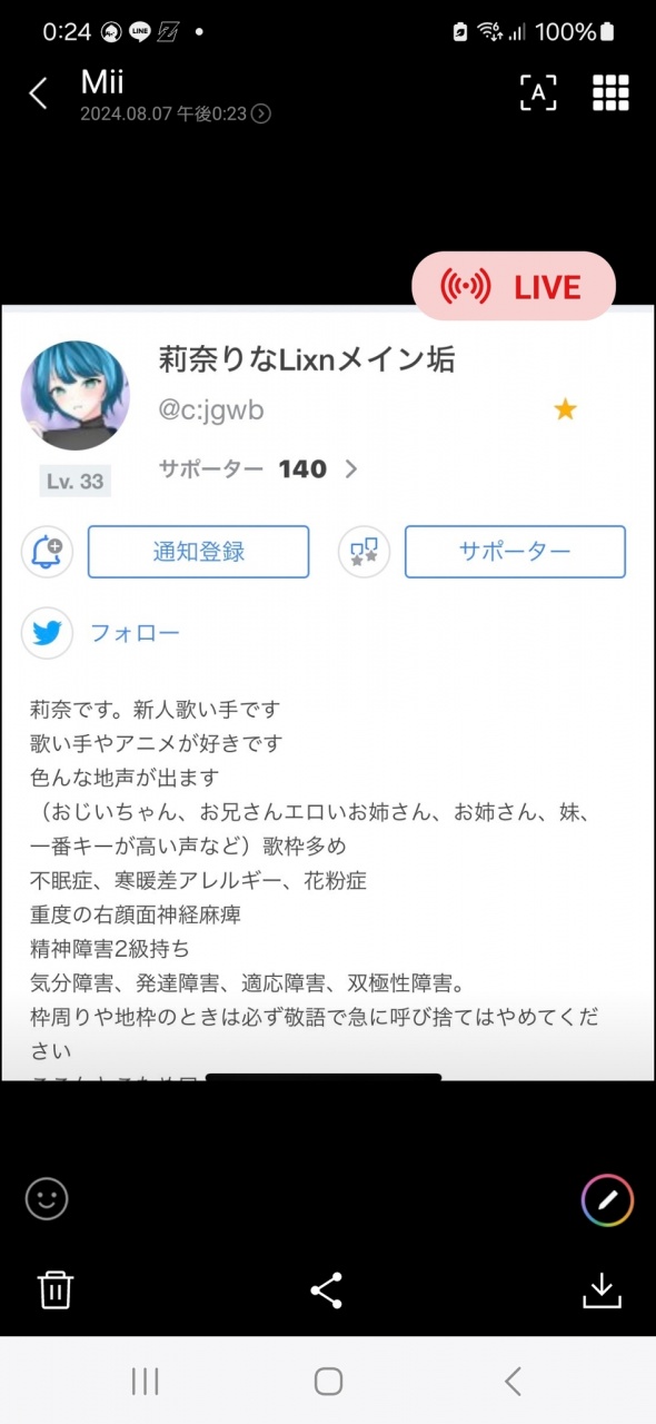 このアカウントです、拡散しますので通報お願いします