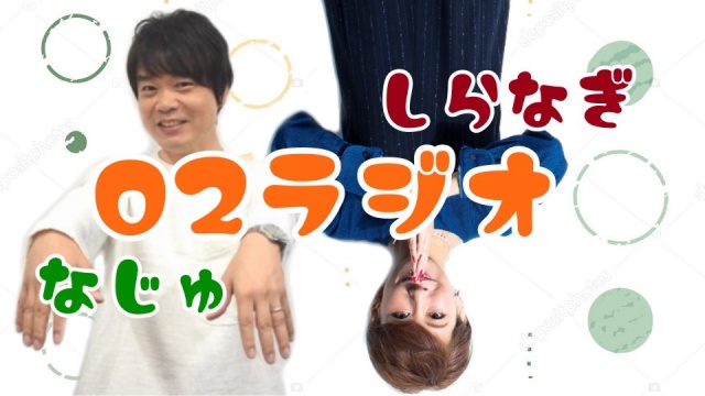 今日は凪と夜の10時から凸待ちO2ラジしますよっと‼️