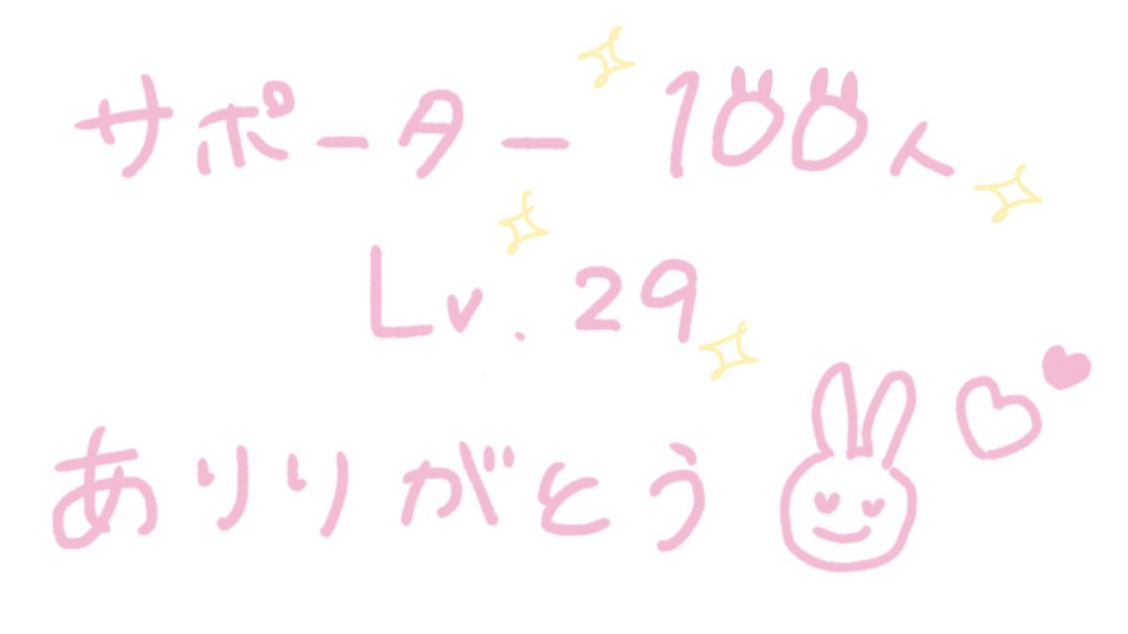 みんなー❕🐰୨୧
