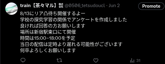 リア凸待ちやる
