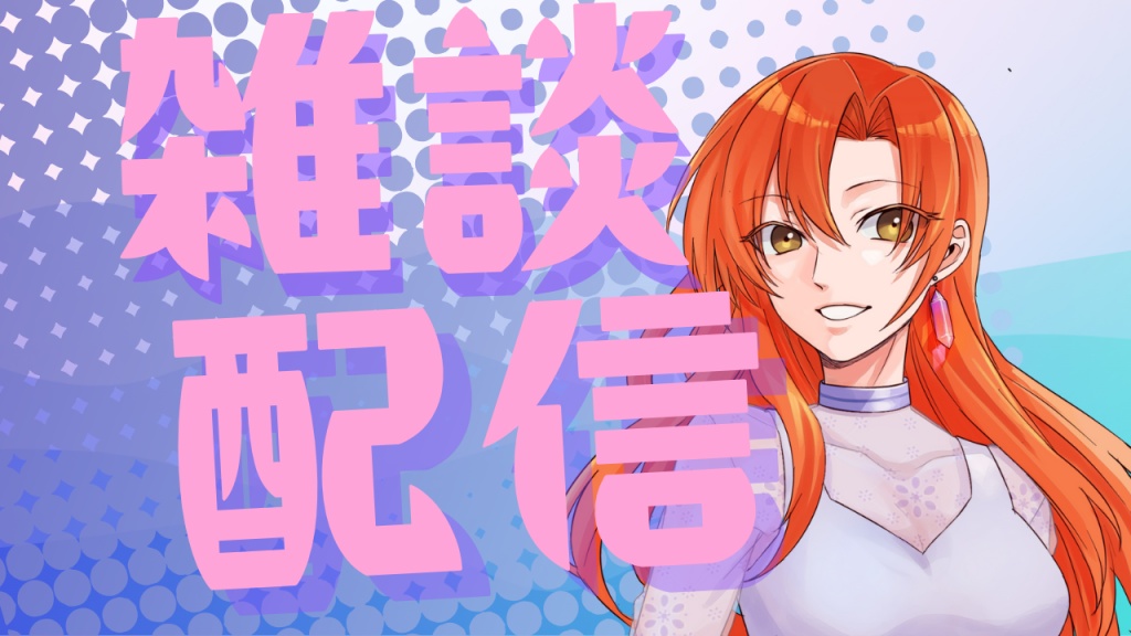 どうも、連休１日目です。
