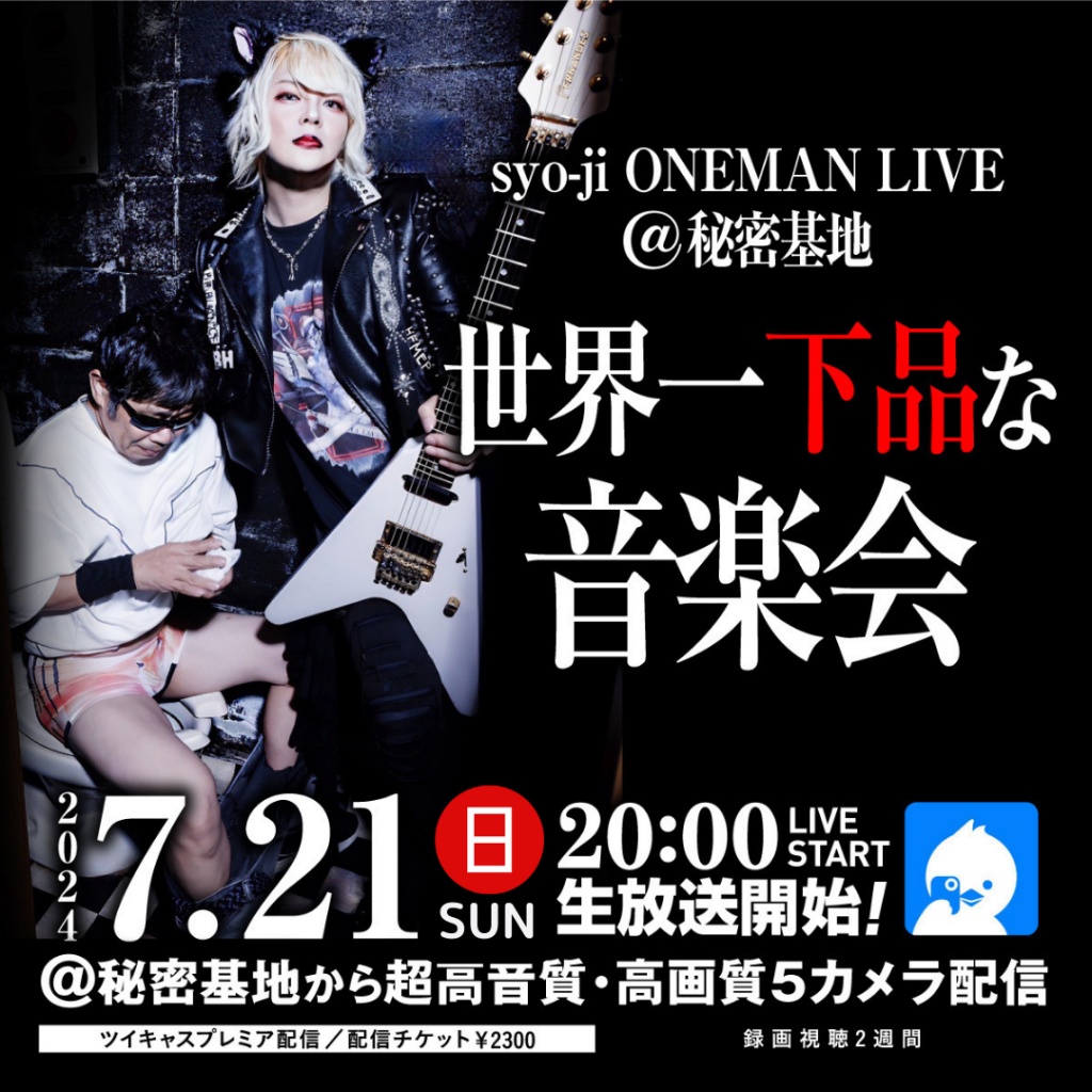 📢お知らせ📢

