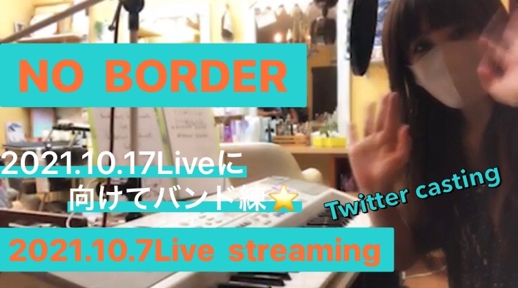 NO  BORDER2021.10.17LIVEに向けてバンド練⭐️Live str