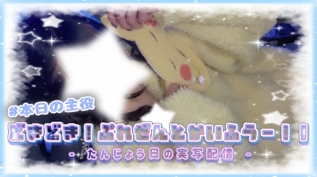 [ 🐇生誕告知2項目 ]
