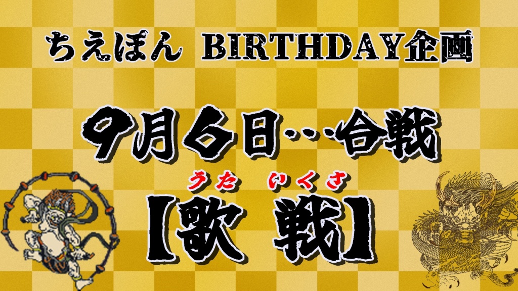 皆さん、こんにちは(*ˊᵕˋ*)とうとう後誕生日まで2日に