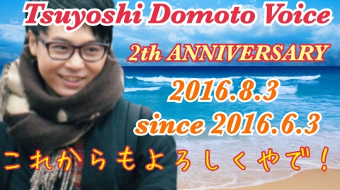 Tsuyoshi Domoto 2ヵ月！