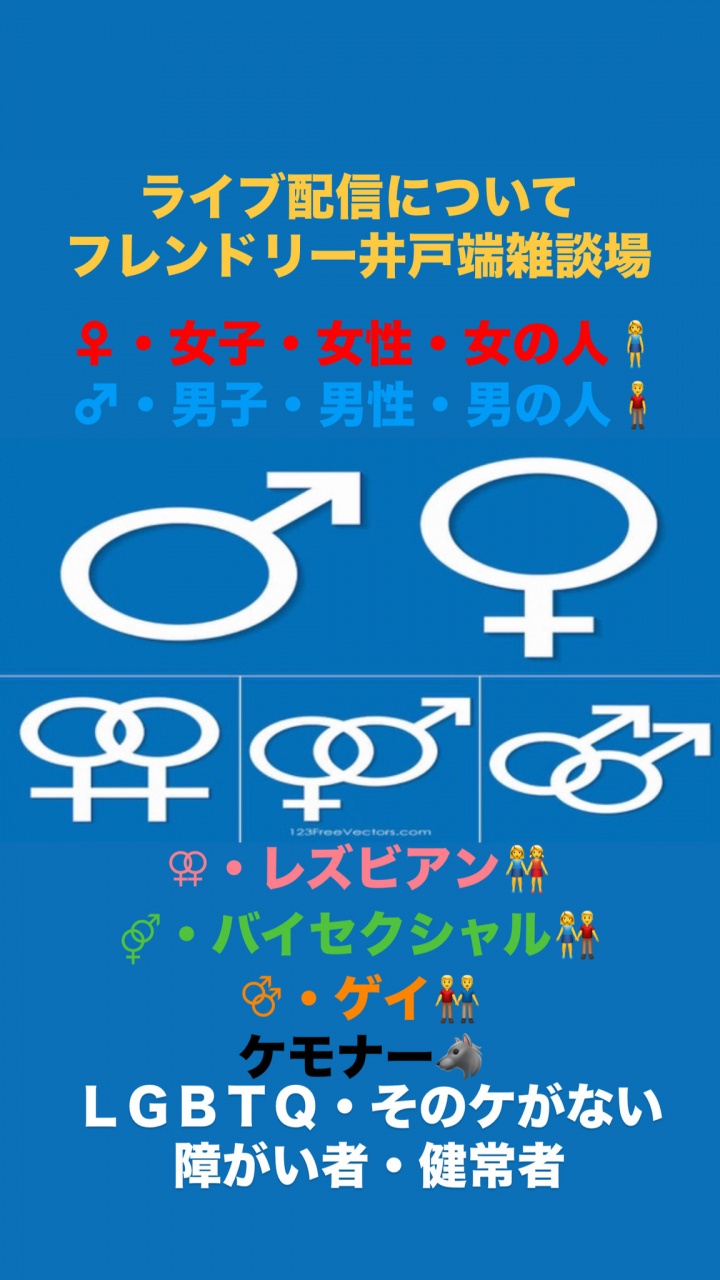 2月3日（月曜日）iPhoneからのツイキャスの予定時間📱
