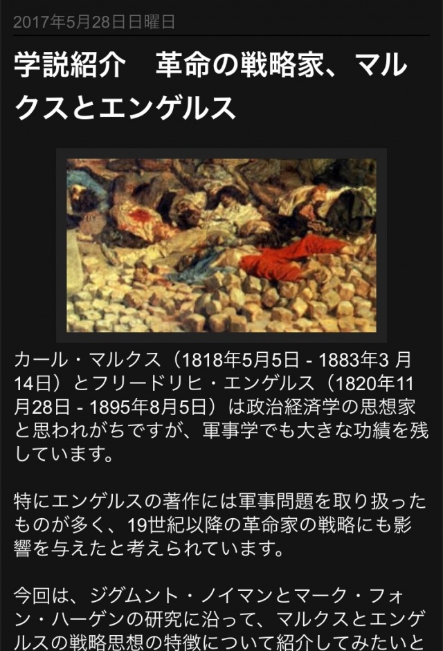 さて、今回はマルクスが主題となる論文です。
