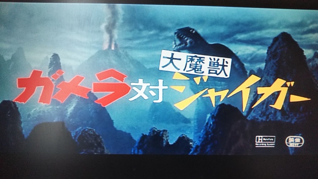 【予告】20:10~ 怪獣図書館！