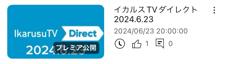 やるよー