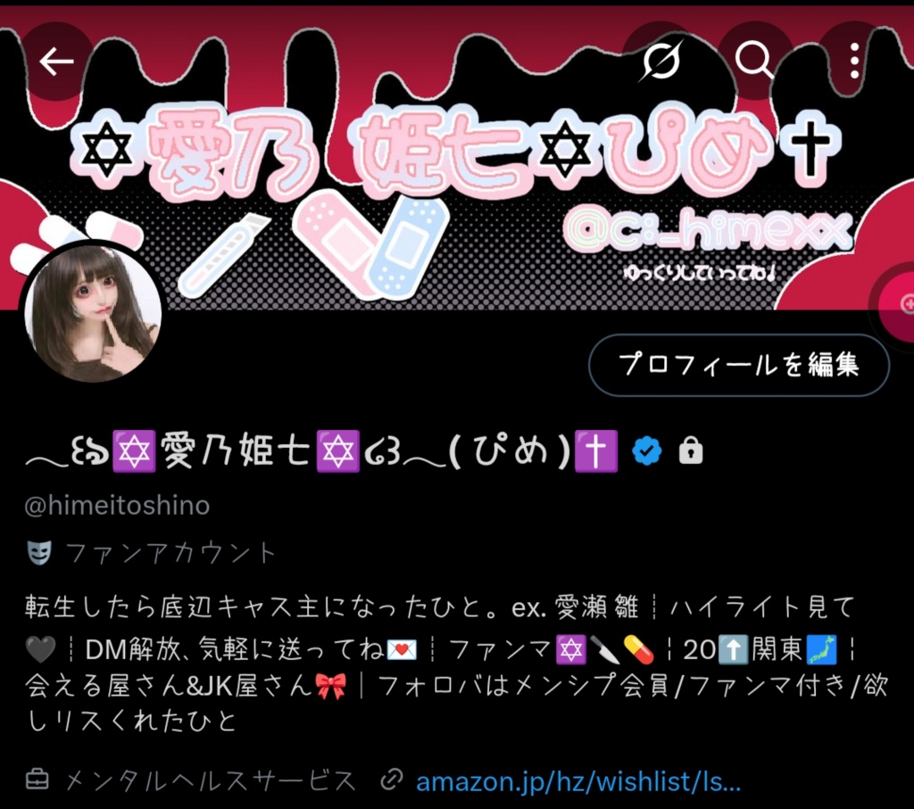🎀Xについて💌
