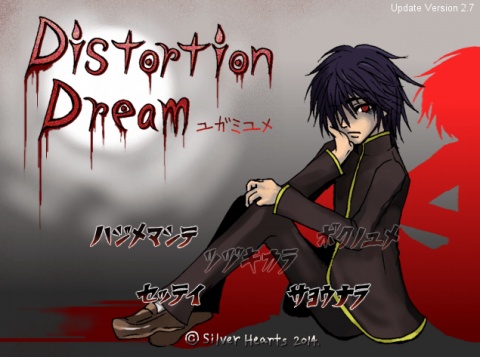 Distortion Dream ユガミユメ