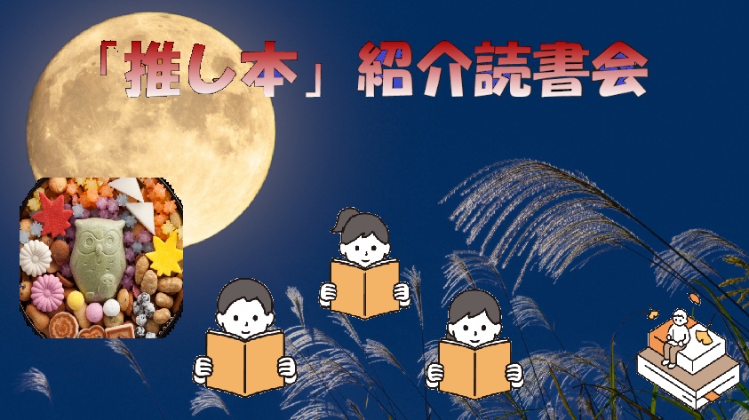 【中止】読書会について【9/28】
