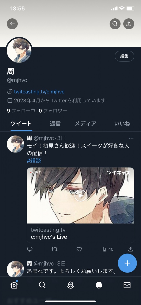 Twitter連携し忘れてた！追加したので、良ければそち