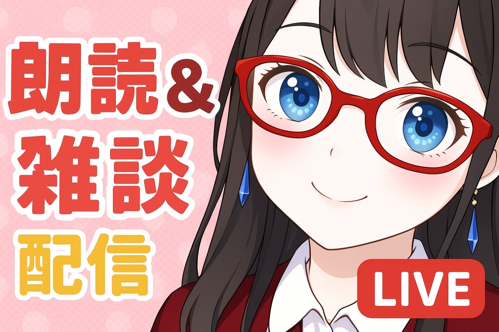 5/24(土）21：30より生配信
