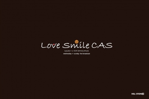HILL STONE『Love Smile CAS』第29回目 定期放送!!