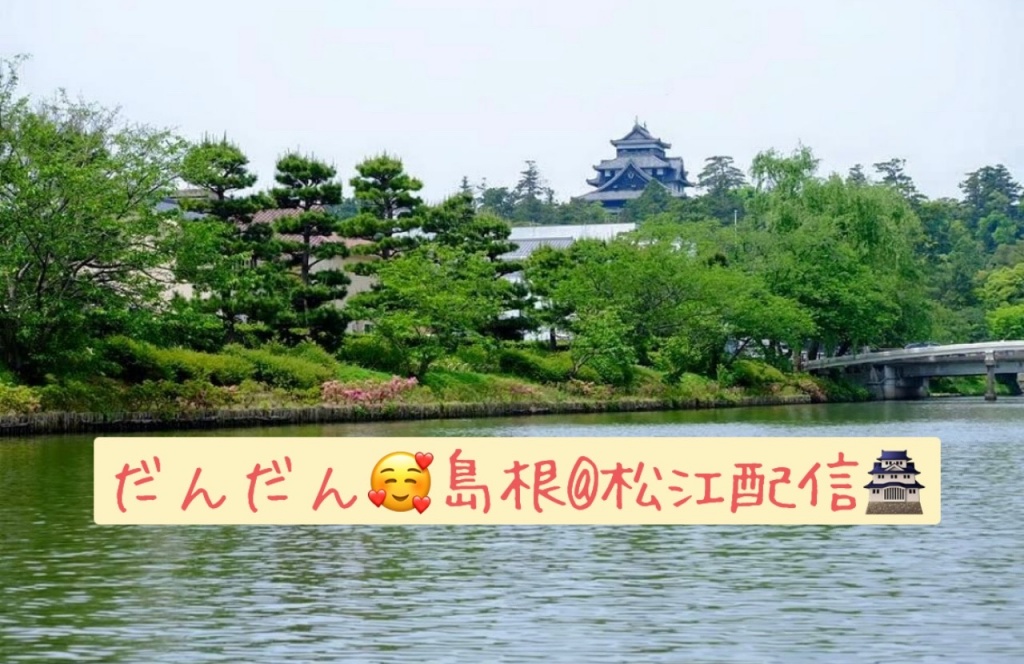 島根県松江散策🥺＆ミニ鳥取の魅力（境港）
