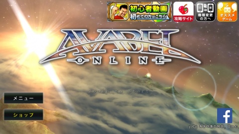 本日21時からアヴァベルオンラインのギルド向けお悩み