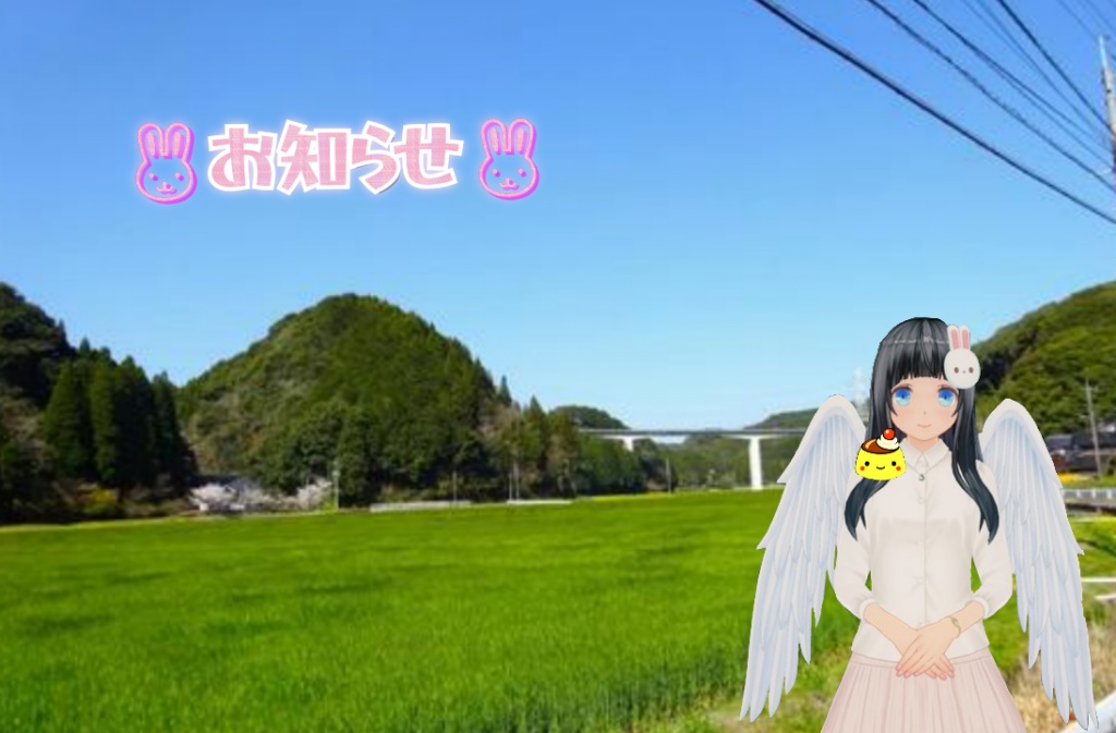 🐰お知らせ🐰
