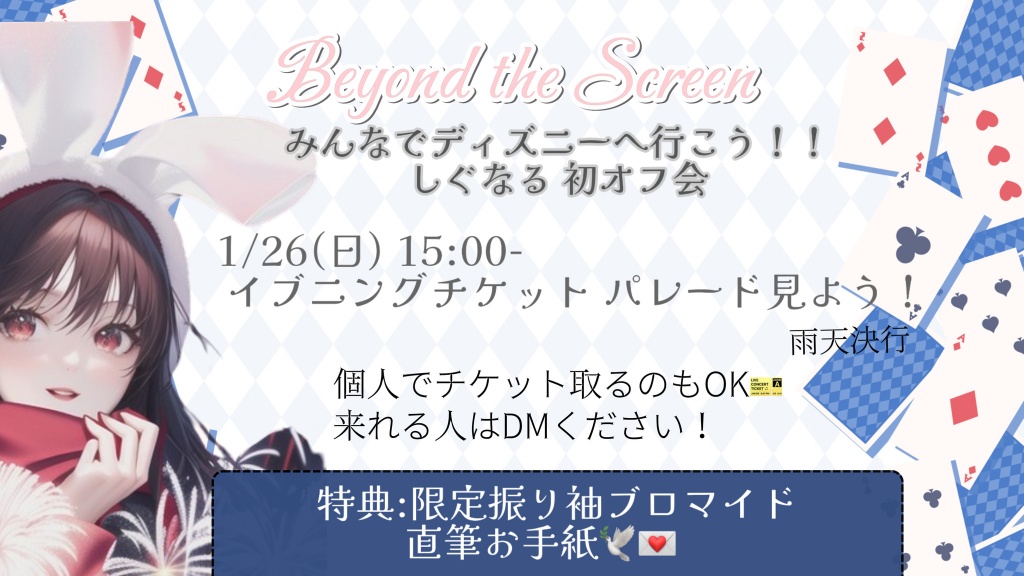 しぐなる「初」オフ会決定🎉

