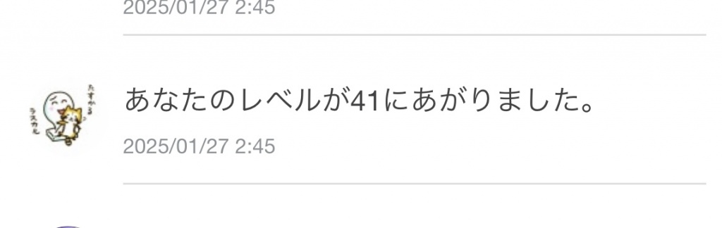 ツイキャスのレベルが41になりました！
