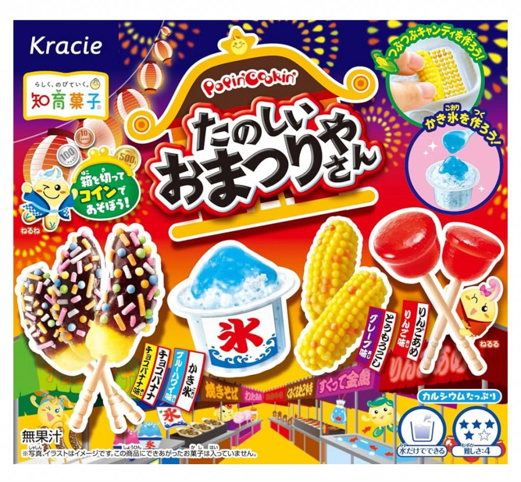 夏らしいことを何もやらなかったので、本日20:00から