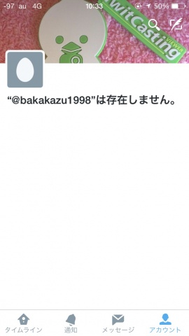 このアカウント@bakakazu1998のアカウントが凍結(あい