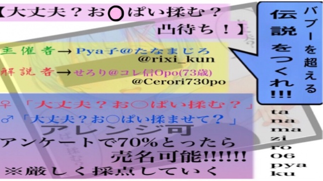 3/21  20:30(予定)