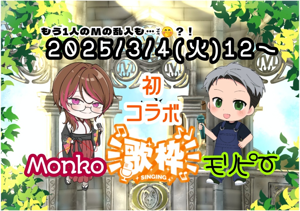 3月4日(火)の12時から‼️

