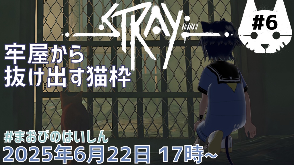 明日（22日）は時間が違って17時からゲーム配信！
