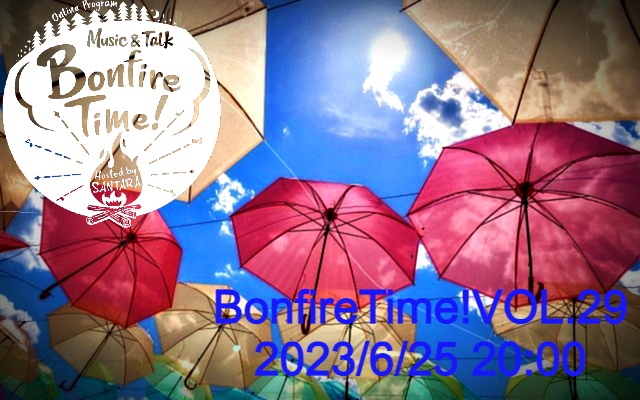 2023年6月25日(日) 20:00～サンタラ　Bonfire Time! V