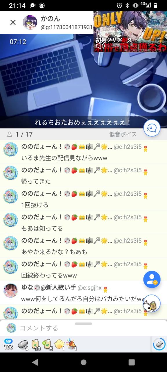 ほらいつもだいたい誰かの配信見ながらかのんの配信見
