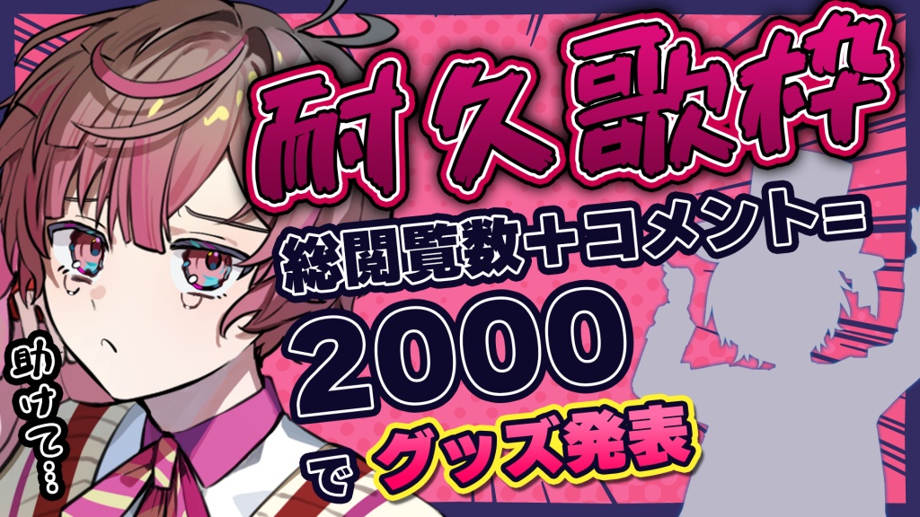 明日12/22(日) 20時半～
