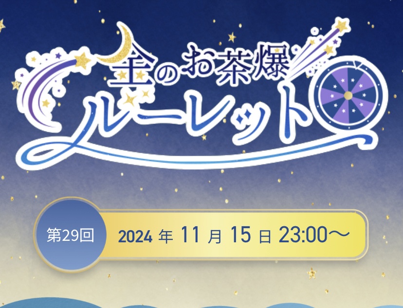 最新版の金のお茶ｷﾀ━(ﾟ∀ﾟ)━( ﾟ∀)━( 　ﾟ)━(　　)━!!!!!