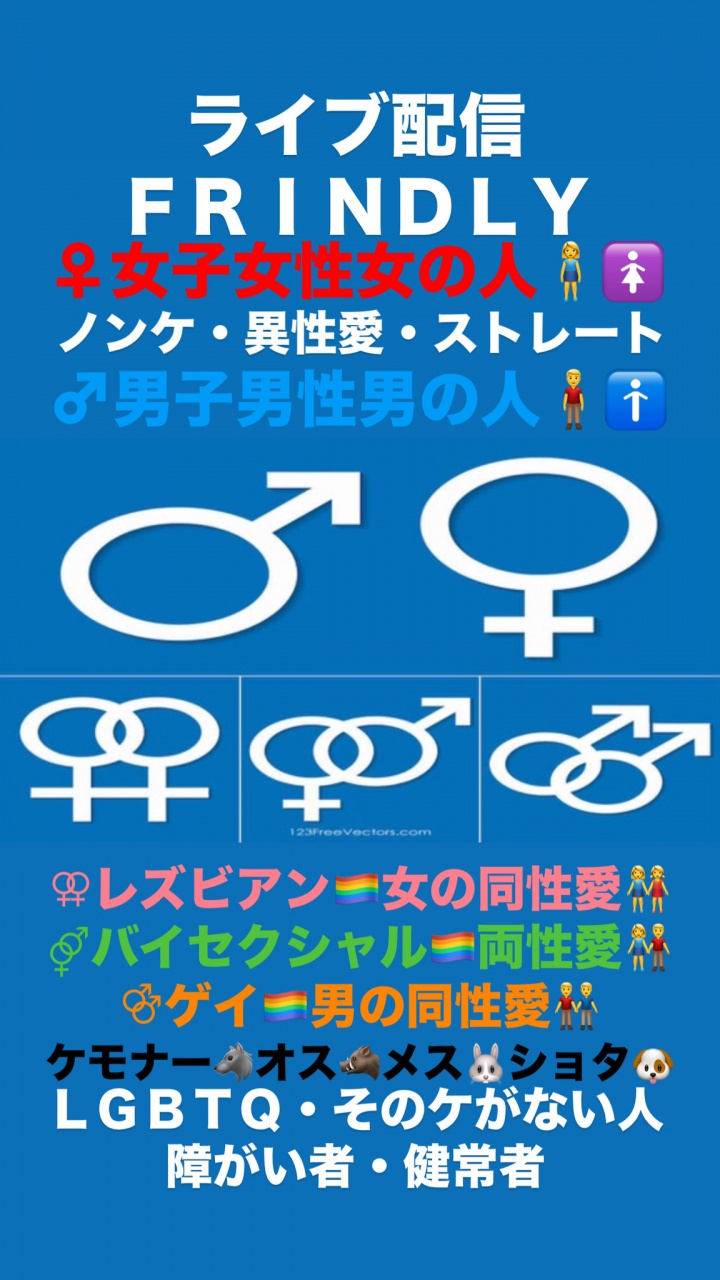 1月23日（木曜日）iPhoneからツイキャス配信サブ時間
