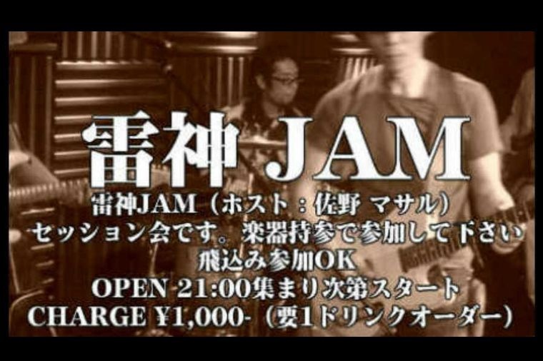 6月23日　雷神JAM参加
