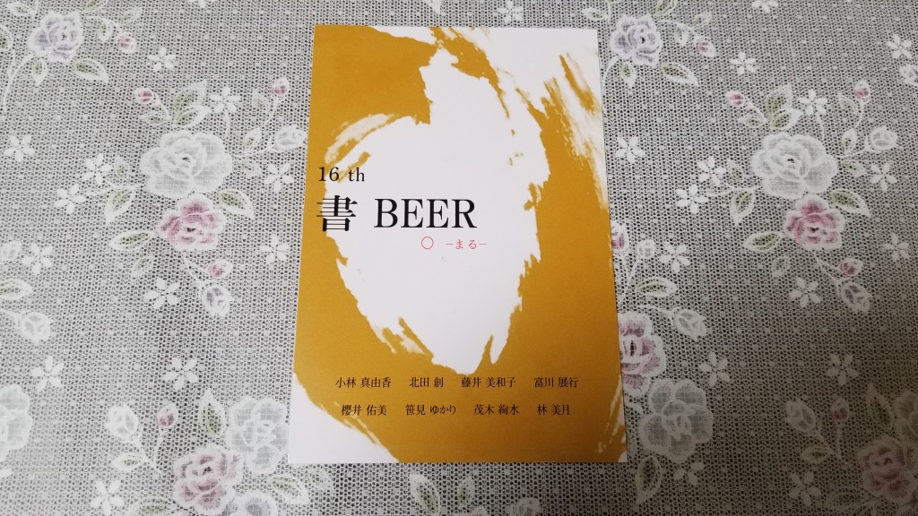お手紙ご紹介 [2019/11/30 - 01]