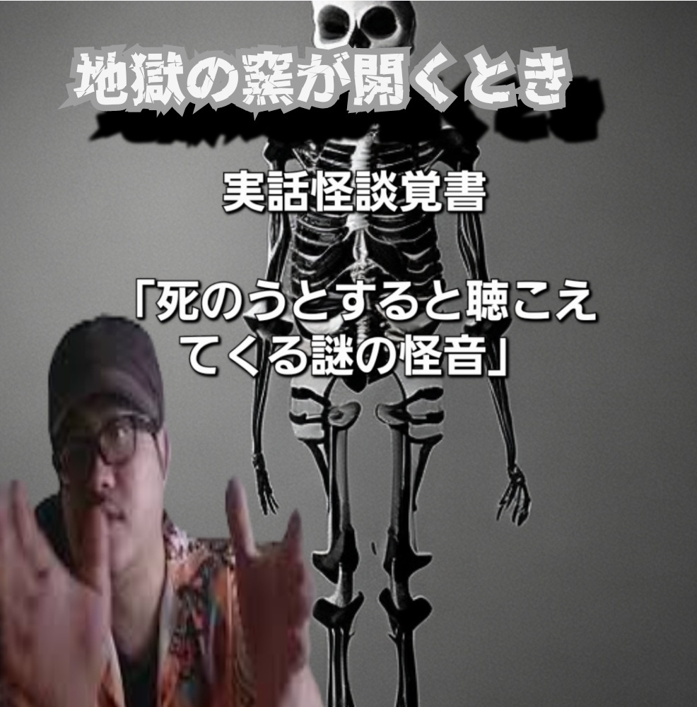 新作動画　「地獄の窯が開くとき」YouTubeに🆙しました