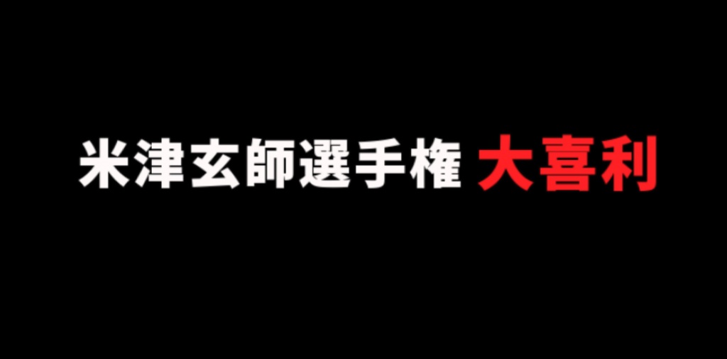 今夜21時30から開始します　ファンは見たらだめよ