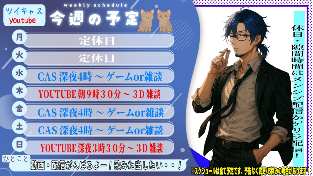 🐈6/23～週間配信予定表🐈
