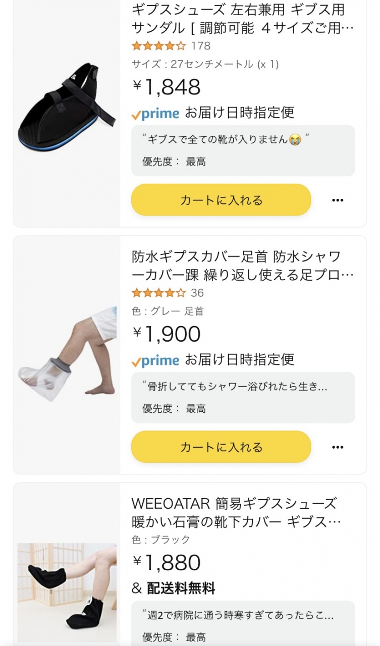 骨折により少しメンタルが弱ってます…😭
